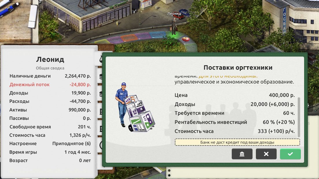 Изображение к игре Timeflow: Время-Деньги