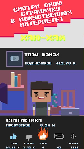 Изображение к игре EeOneGuy Blogger Simulator