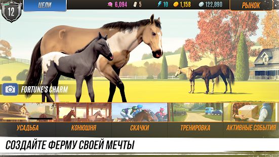 Изображение к игре Rival Stars Horse Racing