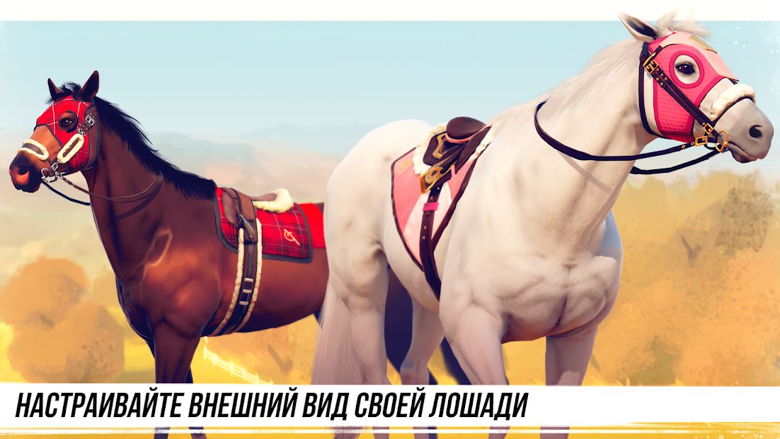 Изображение к игре Rival Stars Horse Racing