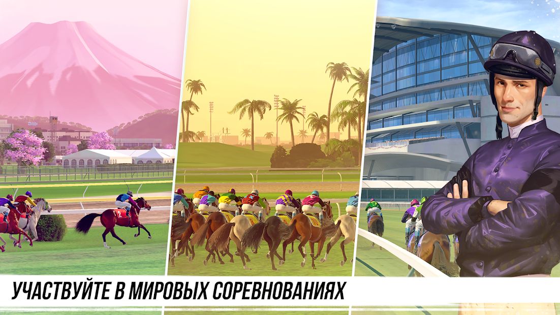 Изображение к игре Rival Stars Horse Racing