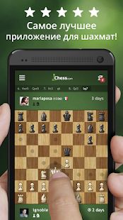 Изображение к игре Шахматы · Играйте и учитесь