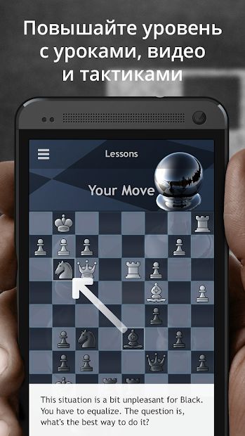 Изображение к игре Шахматы · Играйте и учитесь
