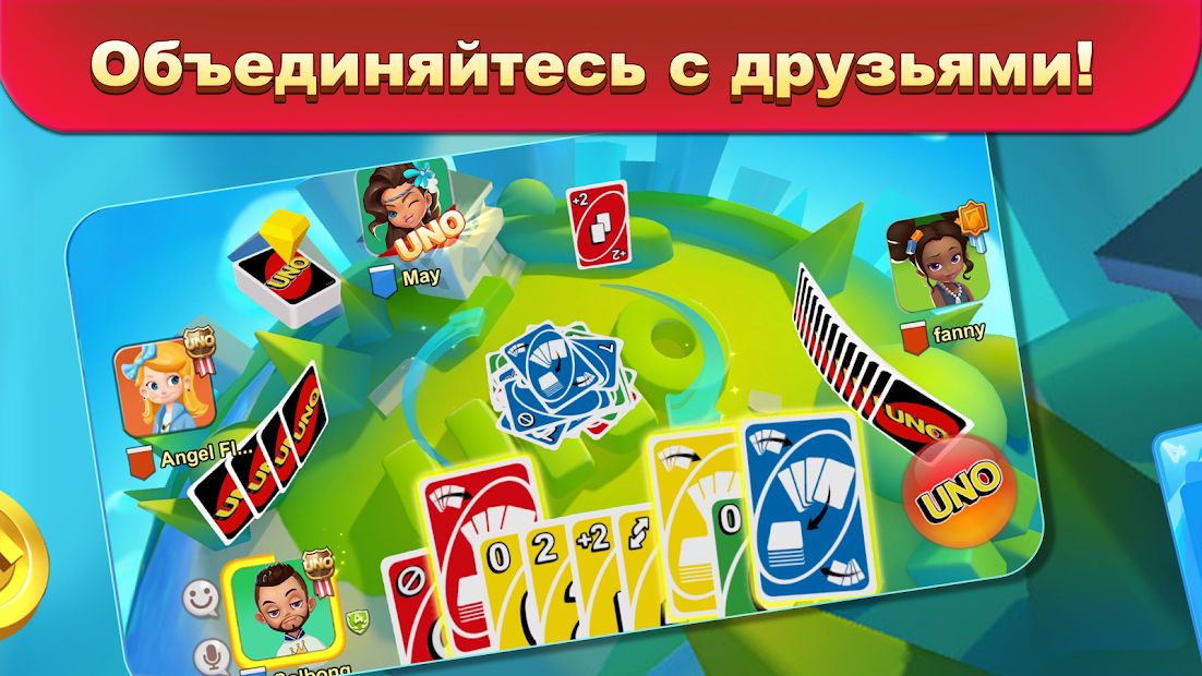 Изображение к игре UNO!™
