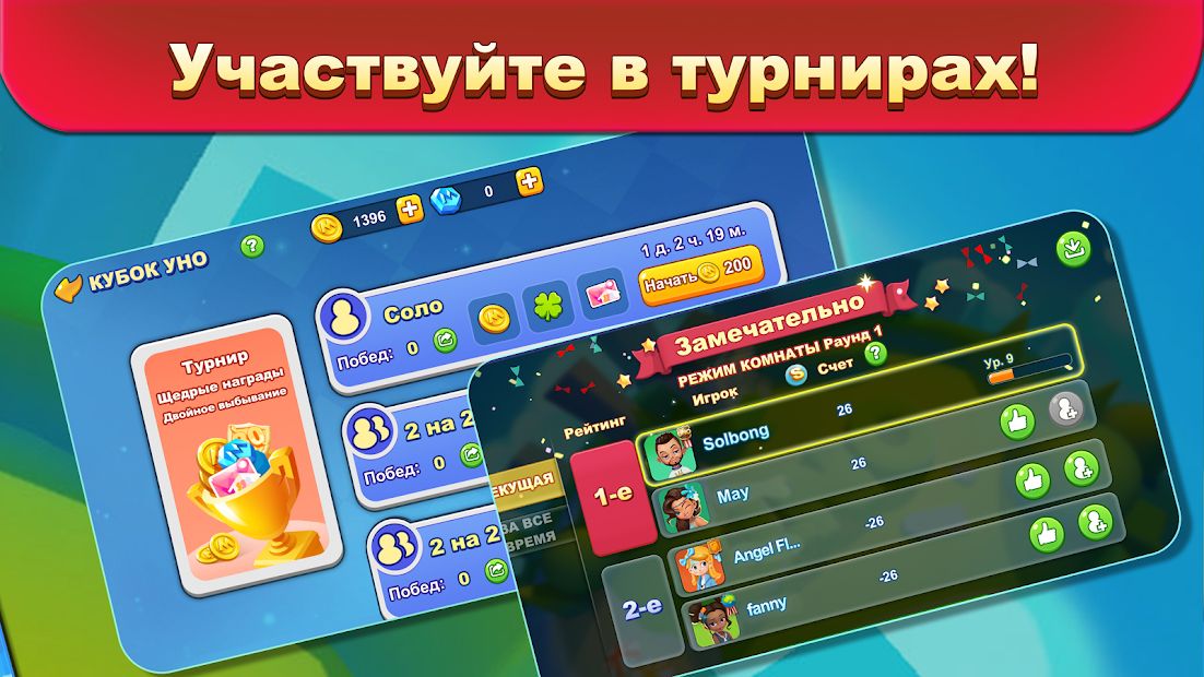 Изображение к игре UNO!™