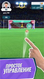 Изображение к игре Golden Boot - штрафные футбольные удары