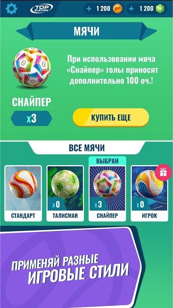 Изображение к игре Golden Boot - штрафные футбольные удары