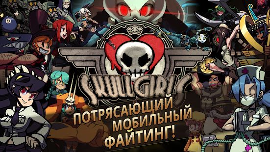 Изображение к игре Skullgirls: РПГ-файтинг