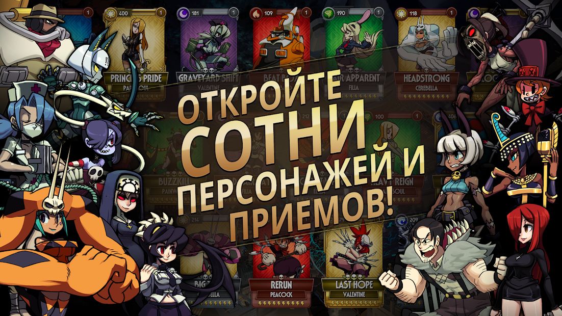 Изображение к игре Skullgirls: РПГ-файтинг