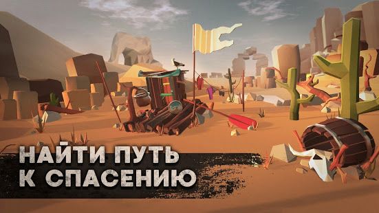 Изображение к игре Desert Skies - Survival on Raft