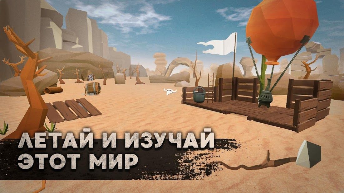 Изображение к игре Desert Skies - Survival on Raft