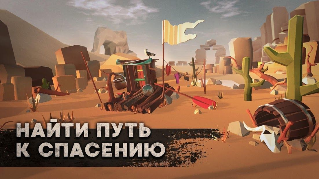 Изображение к игре Desert Skies - Survival on Raft