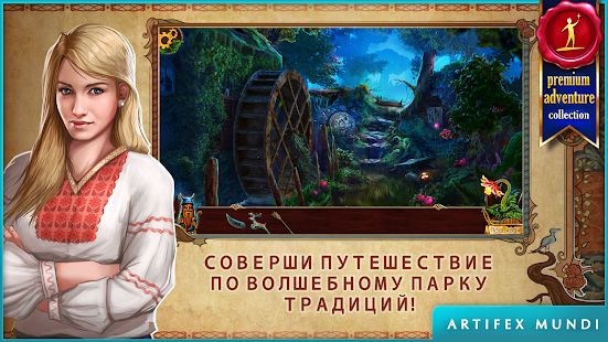 Изображение к игре На закате: Предания славян