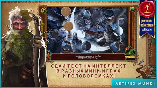 Изображение к игре На закате: Предания славян