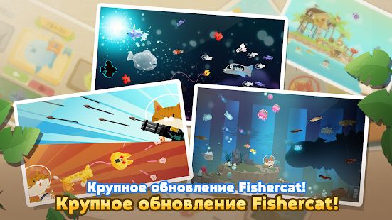 Изображение к игре The Fishercat