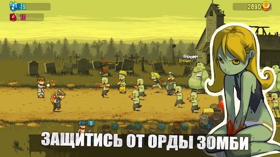 Изображение к игре Dead Ahead: Zombie Warfare