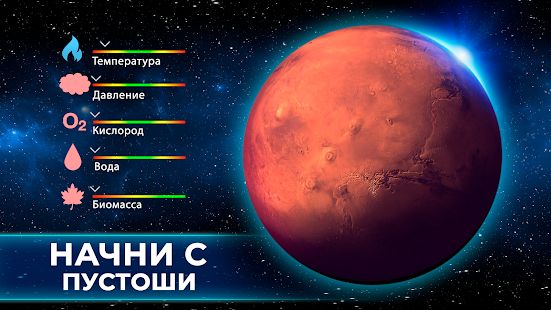 Изображение к игре TerraGenesis - Космические переселенцы