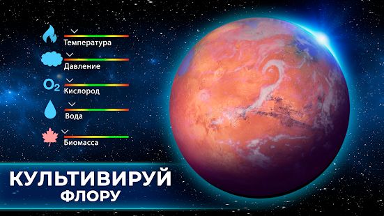 Изображение к игре TerraGenesis - Космические переселенцы