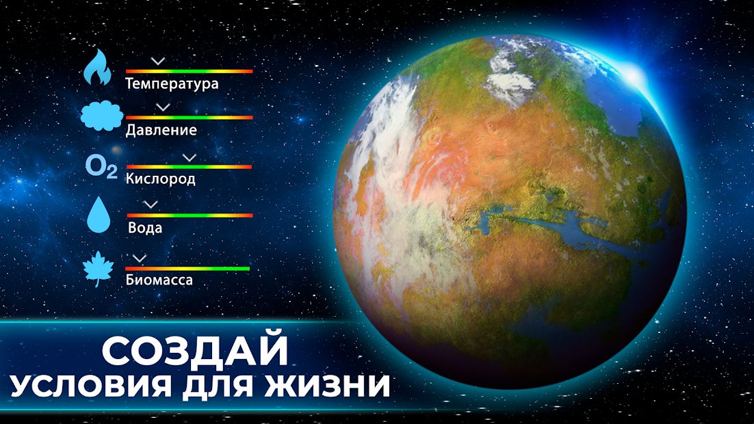 Изображение к игре TerraGenesis - Космические переселенцы