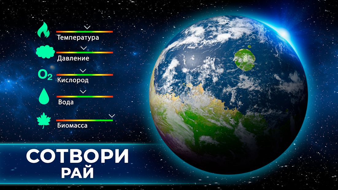 Изображение к игре TerraGenesis - Космические переселенцы