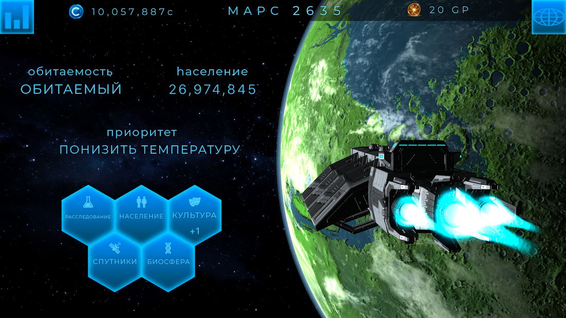 Изображение к игре TerraGenesis - Космические переселенцы