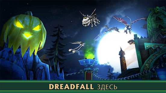 Изображение к игре School of Dragons