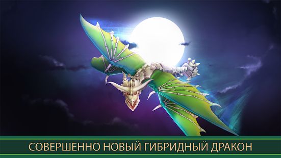 Изображение к игре School of Dragons
