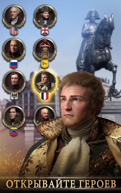 Изображение к игре Rise of Napoleon: Empire War