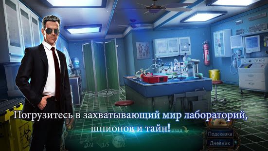 Изображение к игре Семейные тайны 3: Преступный умысел
