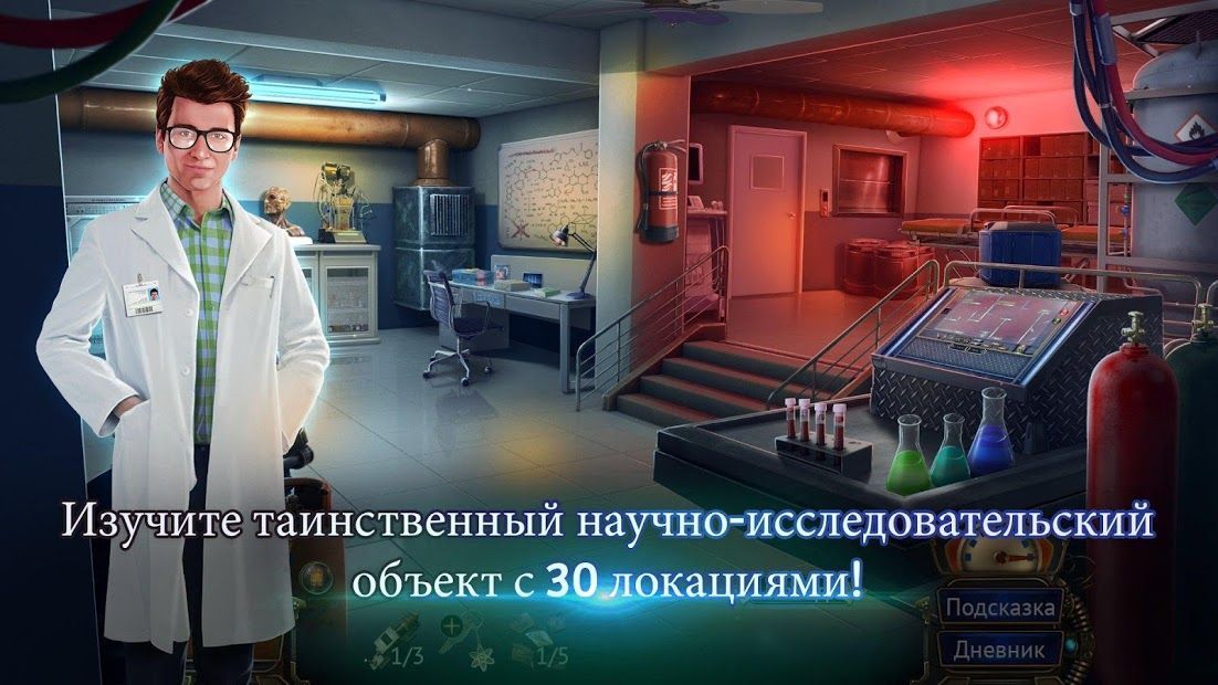 Изображение к игре Семейные тайны 3: Преступный умысел