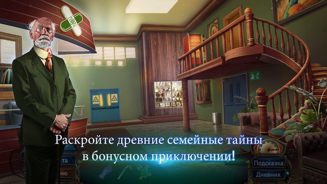 Изображение к игре Семейные тайны 3: Преступный умысел