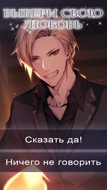 Изображение к игре Twilight Fangs: Romance you Choose