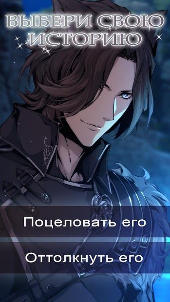 Изображение к игре Twilight Fangs: Romance you Choose