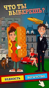 Изображение к игре From Zero To Hero: Cityman