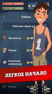 Изображение к игре From Zero To Hero: Cityman