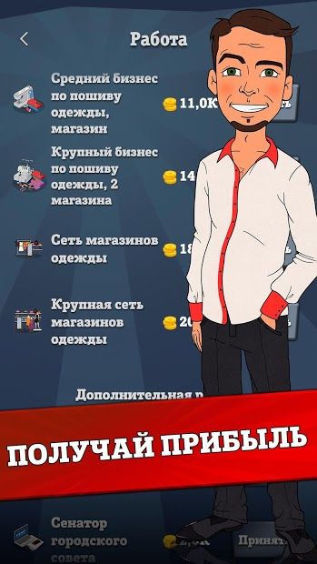 Изображение к игре From Zero To Hero: Cityman