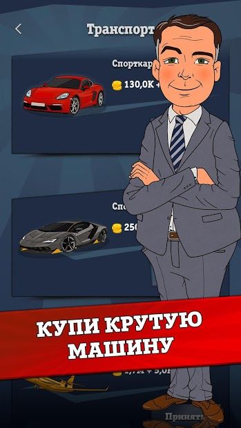 Изображение к игре From Zero To Hero: Cityman