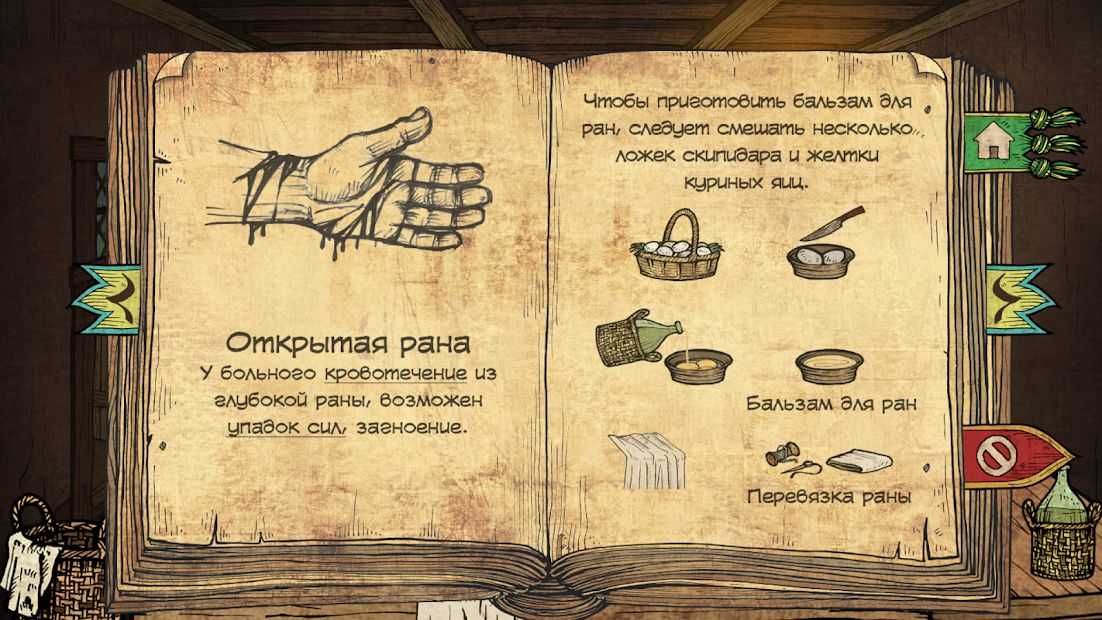 Изображение к игре Plague M.D. симулятор чумного доктора