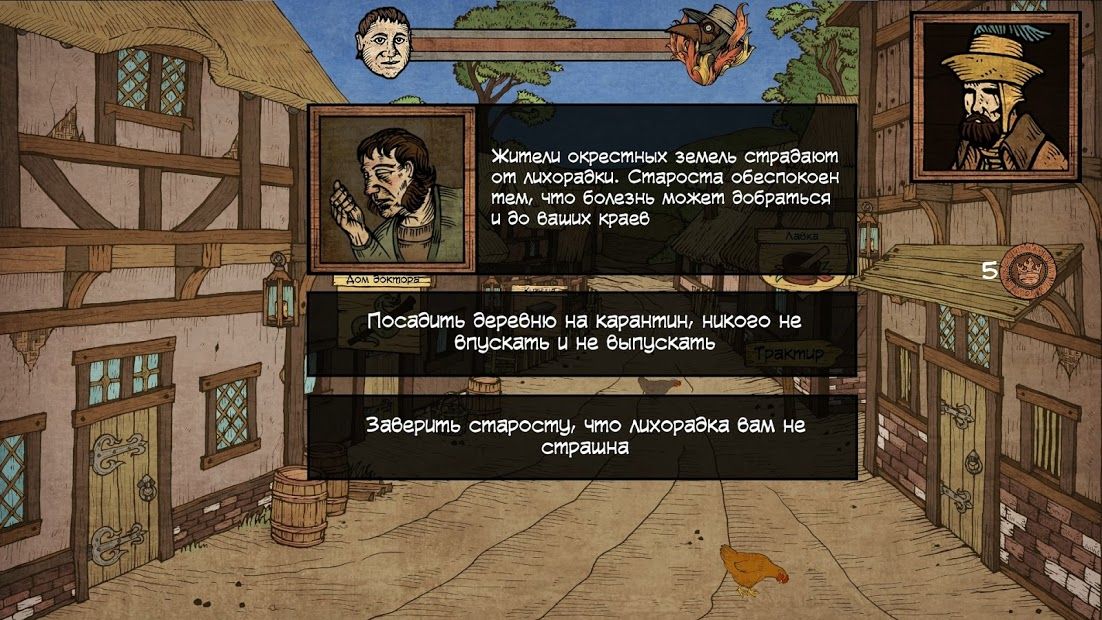 Изображение к игре Plague M.D. симулятор чумного доктора