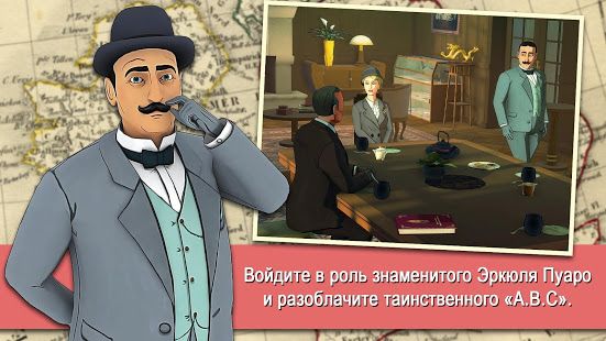 Изображение к игре Agatha Christie - The ABC Murders