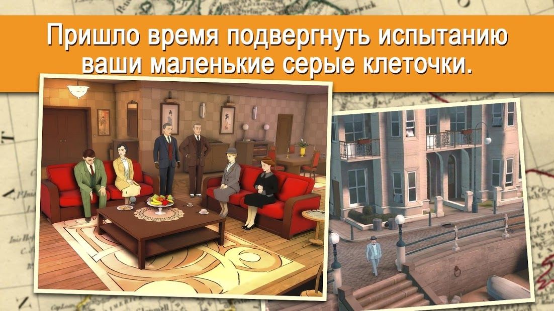 Изображение к игре Agatha Christie - The ABC Murders
