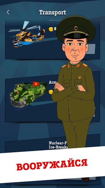 Изображение к игре From Zero to Hero: Communist