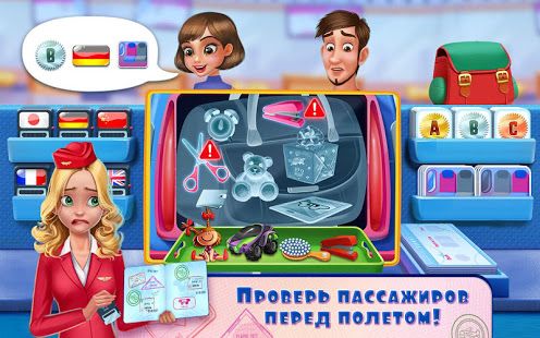 Изображение к игре Девушка на высоте - Стюардесса