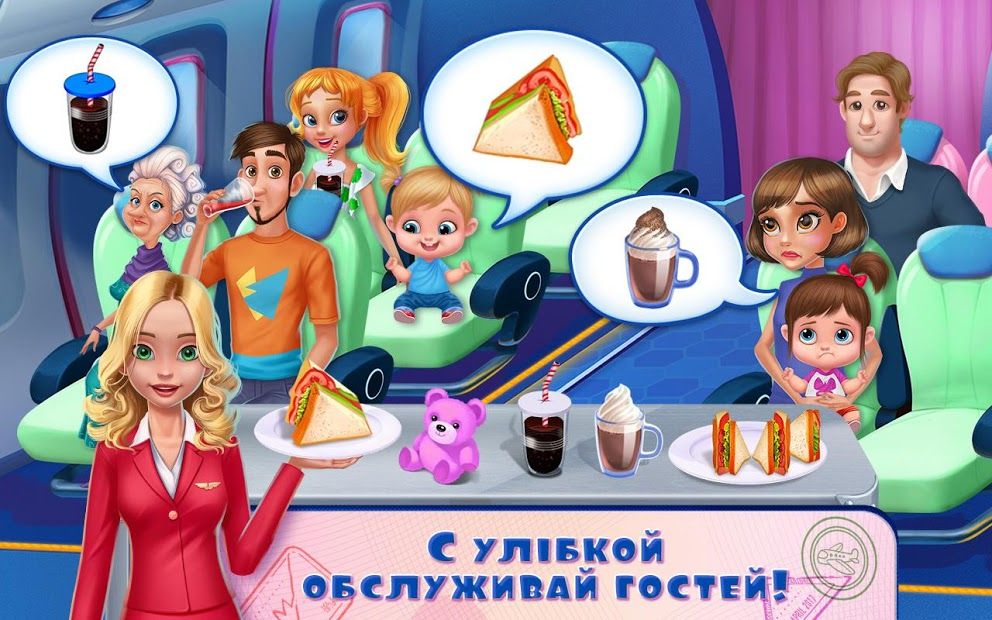 Изображение к игре Девушка на высоте - Стюардесса