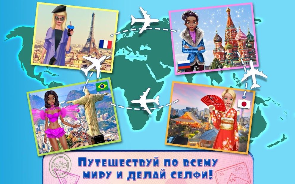 Изображение к игре Девушка на высоте - Стюардесса