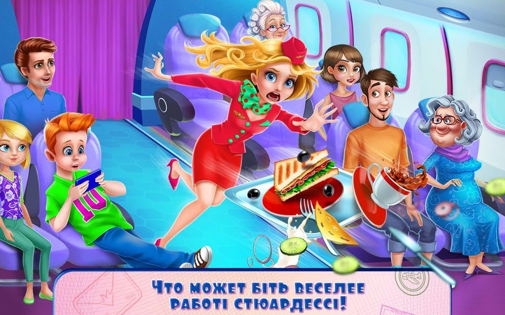 Изображение к игре Девушка на высоте - Стюардесса