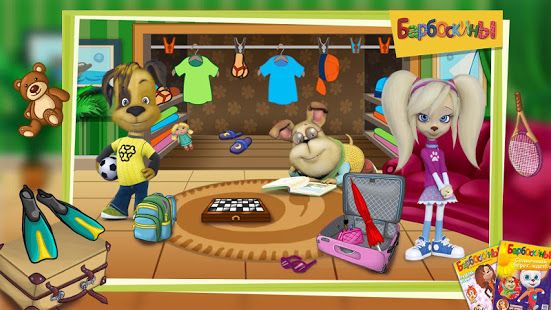 Изображение к игре Барбоскины: Веселые приключения