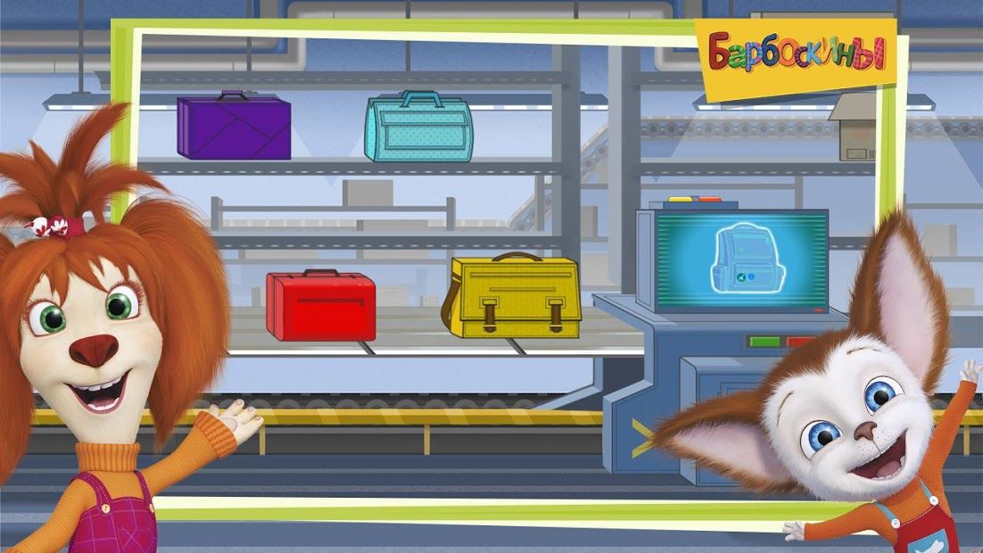 Изображение к игре Барбоскины: Веселые приключения