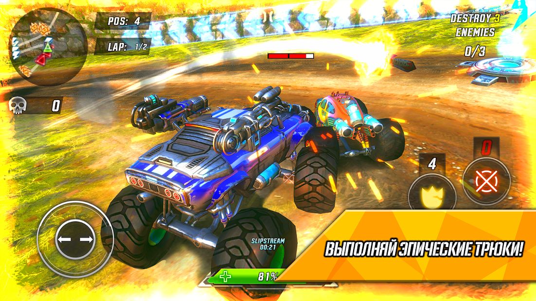 Изображение к игре RACE - Ракеты Арена Машины Экстрим