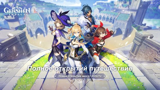 Изображение к игре Genshin Impact